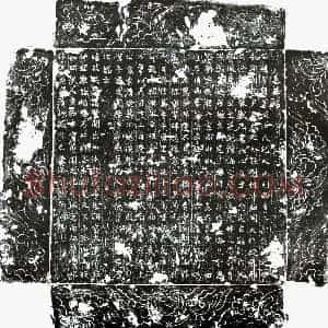 唐代 行楷书墓志拓片《唐李着墓志》高清图片欣赏