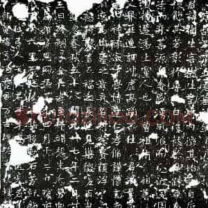 唐代 楷书墓志拓片《唐丘树生墓志》高清图片欣赏