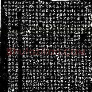 唐代 楷书墓志拓片《唐俾失十囊墓志》高清图片欣赏