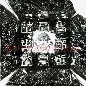 唐代 楷书墓志拓片《唐鲍冲墓志》高清图片欣赏