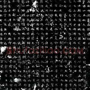 唐代 楷书墓志拓片《唐郝四墓志》高清图片欣赏