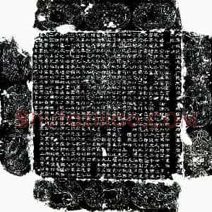 唐代 楷书墓志拓片《唐韦英墓志》高清图片欣赏