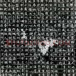 唐代 楷书墓志拓片《唐萧林墓志》高清图片欣赏