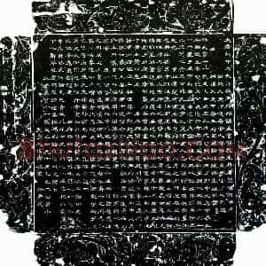 唐代 隶书墓志拓片《唐朱元昊墓志》高清图片欣赏