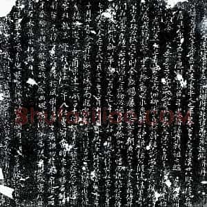 唐代 行书墓志拓片《唐万齐岳墓志》高清图片欣赏