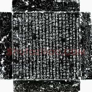 唐代 楷书墓志拓片《唐郭延寿妻房氏墓志》高清图片欣赏