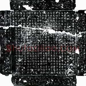 唐代 楷书墓志拓片《唐裴衡墓志》高清图片欣赏