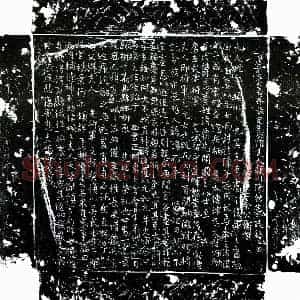 唐代 楷书墓志拓片《唐牛公浦妻陈氏墓志》高清图片欣赏