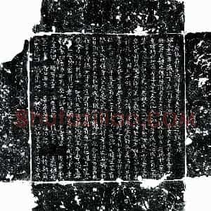 唐代 楷书墓志拓片《唐陈瑨及妻范氏墓志》高清图片欣赏