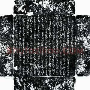 唐代 行楷书墓志拓片《唐秦承恩墓志》高清图片欣赏