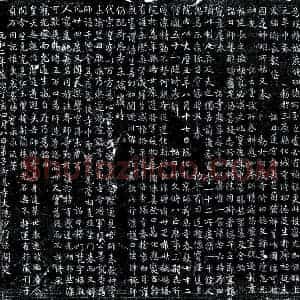 唐代 行书墓志拓片《唐法津禅师塔铭》高清图片欣赏