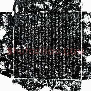 唐代 楷书墓志拓片《唐郑朝尚及妻栗氏墓志》高清图片欣赏