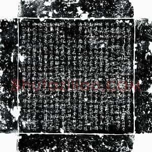 唐代 行楷书墓志拓片《唐张朝清墓志》高清图片欣赏
