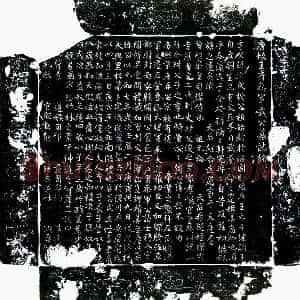 唐代 楷书墓志拓片《唐武士穆墓志》高清图片欣赏