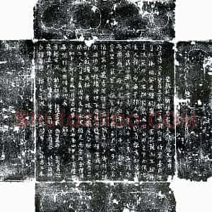 唐代 楷书墓志拓片《唐郝茂光及妻孙氏墓志》高清图片欣赏