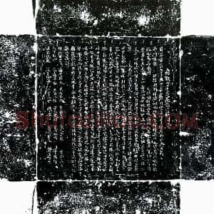 唐代 楷书墓志拓片《唐田进墓志》高清图片欣赏