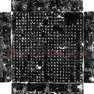 唐代 楷书墓志拓片《唐王承宗季女墓志》高清图片欣赏