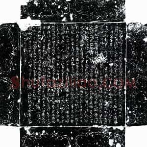 唐代 楷书墓志拓片《唐廉汶及妻孙氏墓志》高清图片欣赏