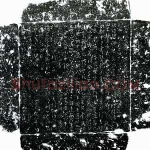 唐代 楷书墓志拓片《唐程君墓志》高清图片欣赏