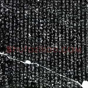唐代 楷书墓志拓片《唐李荣及妻常氏墓志》高清图片欣赏