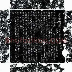 唐代 楷书墓志拓片《唐杜公长女墓志》高清图片欣赏