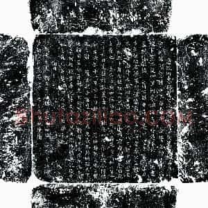 唐代 楷书墓志拓片《唐薛重晟及妻王氏墓志》高清图片欣赏