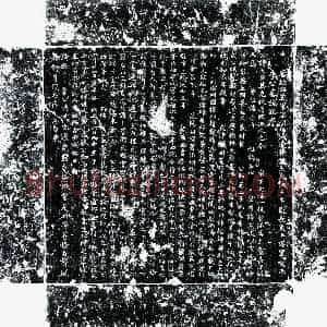 唐代 楷书墓志拓片《唐李文益墓志》高清图片欣赏