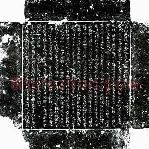 唐代 楷书墓志拓片《唐宋晏妻赵氏墓志》高清图片欣赏