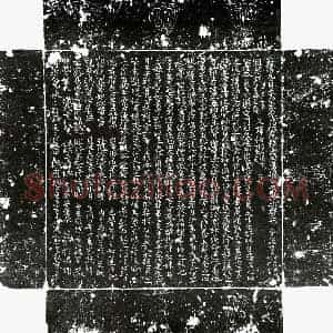 唐代 楷书墓志拓片《唐王元贞墓志》高清图片欣赏