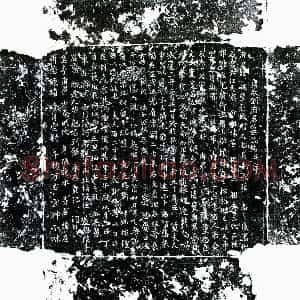 唐代 楷书墓志拓片《唐刘让墓志》高清图片欣赏