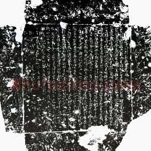 唐代 楷书墓志拓片《唐张国清墓志》高清图片欣赏