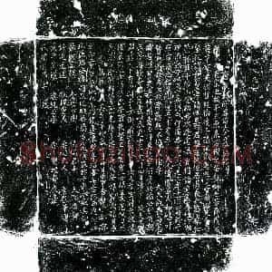 唐代 楷书墓志拓片《唐郭宪诚及妻苗氏墓志》高清图片欣赏