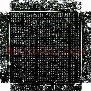 唐代 楷书墓志拓片《唐郭佐思墓志》高清图片欣赏