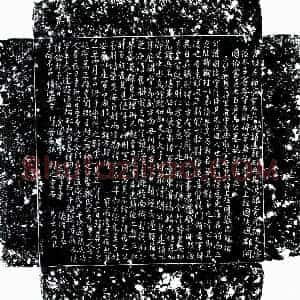 唐代 行书墓志拓片《唐马国诚墓志》高清图片欣赏