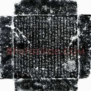 唐代 楷书墓志拓片《唐李荣益及妻史氏墓志》高清图片欣赏