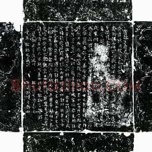 唐代 楷书墓志拓片《唐王用墓志》高清图片欣赏