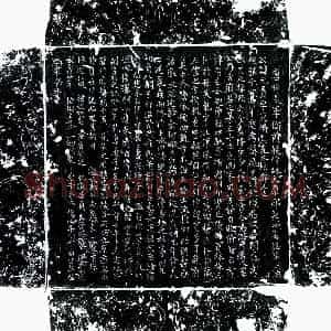唐代 楷书墓志拓片《唐郭元贵墓志》高清图片欣赏