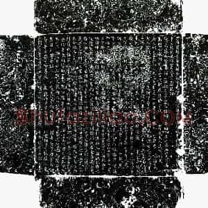 唐代 楷书墓志拓片《唐申公妻窦氏墓志》高清图片欣赏