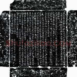 唐代 楷书墓志拓片《唐郭承遇墓志》高清图片欣赏