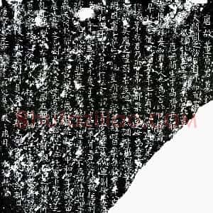 唐代 楷书墓志拓片《唐董春墓志》高清图片欣赏