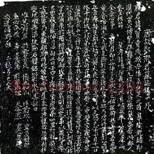 唐代 楷书墓志拓片《唐郑宝贵墓志》高清图片欣赏