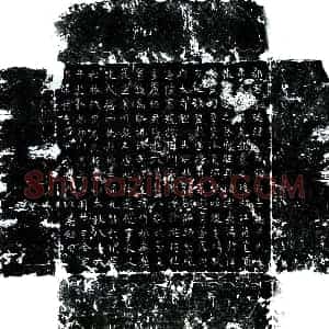 唐代 楷书墓志拓片《唐郭行墓志》高清图片欣赏