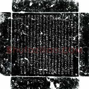 唐代 楷书墓志拓片《唐郭君妻李氏墓志》高清图片欣赏