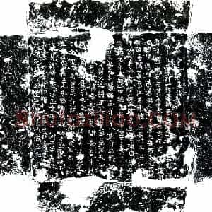 五代十国 楷书墓志拓片《后唐李继墓志》高清图片欣赏