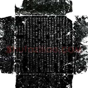 北宋 楷书墓志拓片《宋武珣墓志》高清图片欣赏