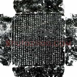 北宋 楷书墓志拓片《宋赫连瑨墓志》高清图片欣赏