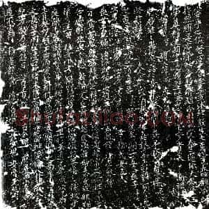 北宋 楷书墓志拓片《宋牛进墓志》高清图片欣赏