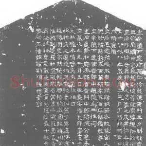 西晋 正书 兼隶意墓志拓片《西晋徐义墓志》高清图片欣赏
