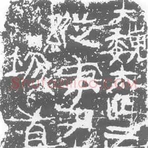 北朝 正书墓志拓片《北魏万縦口墓记》高清图片欣赏
