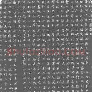 北朝 正书墓志拓片《北魏元弼墓志》高清图片欣赏